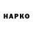 Бошки Шишки планчик Larysa Halych