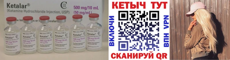 Кетамин VHQ  Оса 