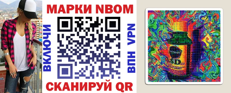 площадка клад  Оса  Марки N-bome 1,5мг 